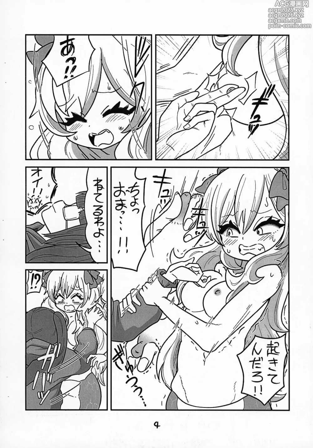 Page 5 of doujinshi Jashin-chan ga Yurine ni ￭ sareru Hon vol. 2