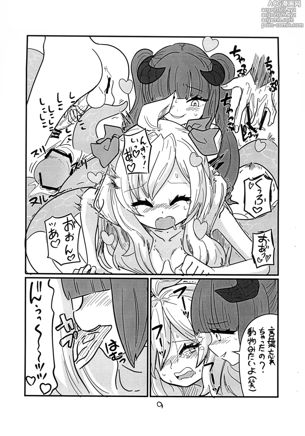 Page 12 of doujinshi Jashin-chan ga Yurine ni ￭ sareru Hon