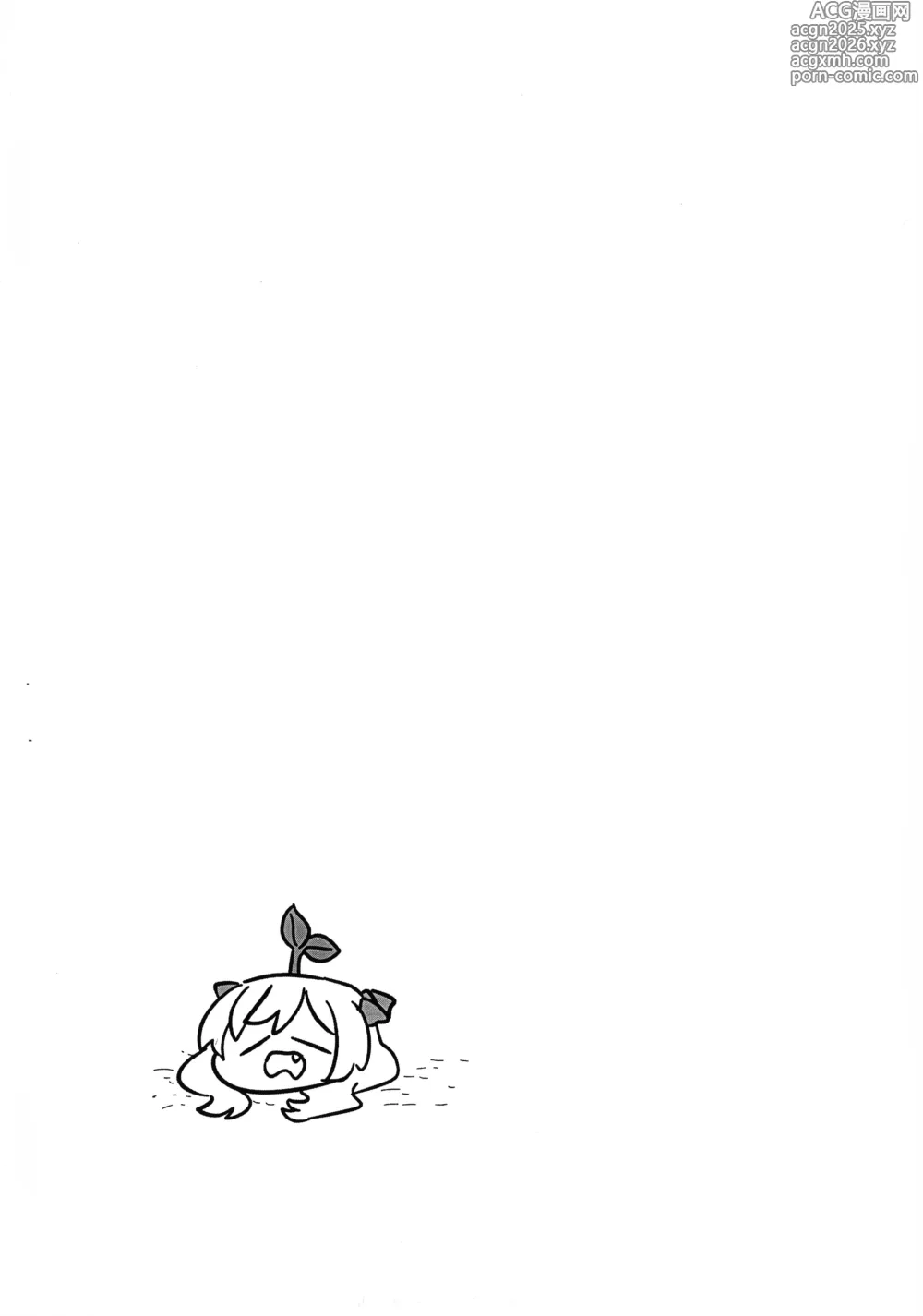 Page 3 of doujinshi Jashin-chan ga Yurine ni ￭ sareru Hon