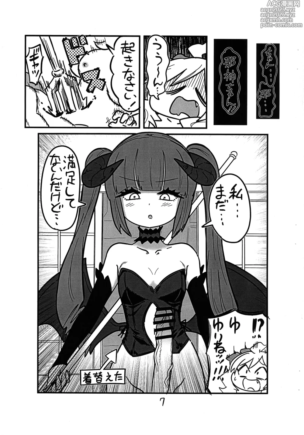Page 10 of doujinshi Jashin-chan ga Yurine ni ￭ sareru Hon