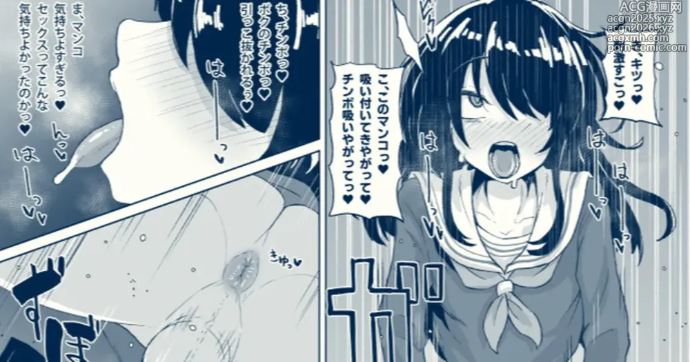 Page 1 of doujinshi ねね子♂が犠牝台に腰を打ち付ける漫画（オマケにアキラ）