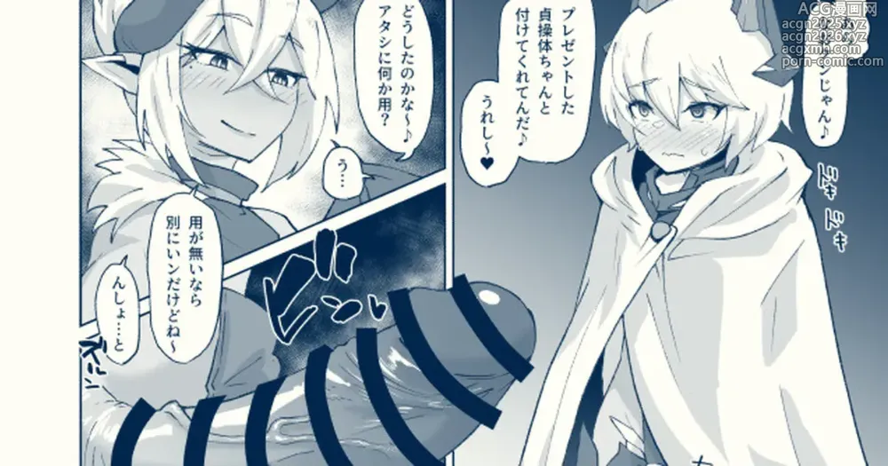 Page 1 of doujinshi ふたなりサキュバスvs男の娘対魔忍!!②