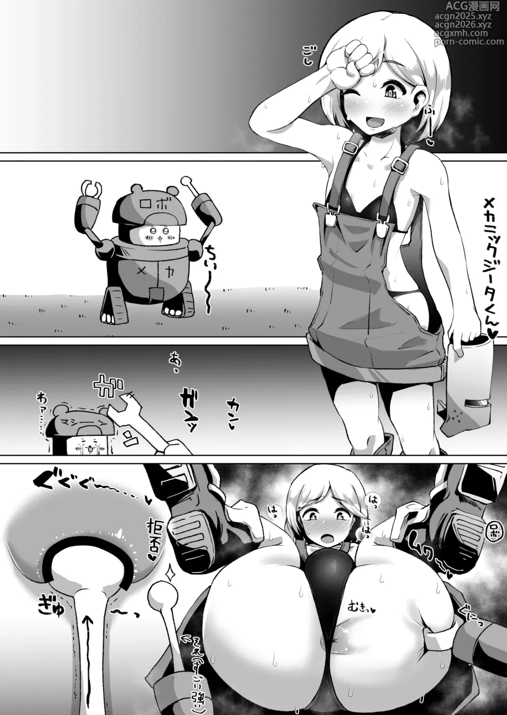 Page 3 of doujinshi ジータ君精子絞り