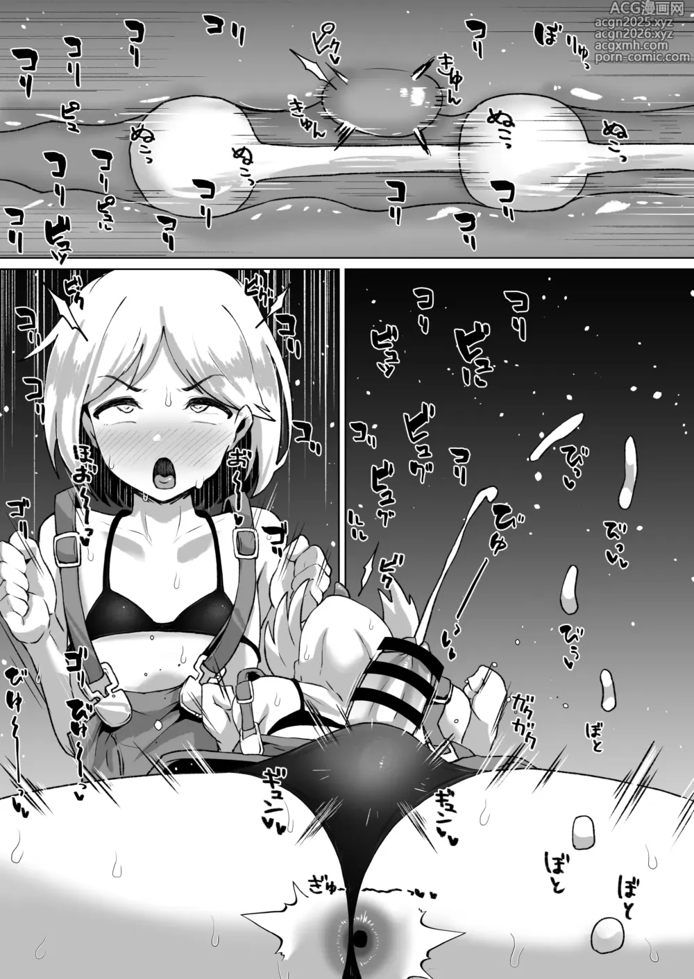 Page 4 of doujinshi ジータ君精子絞り