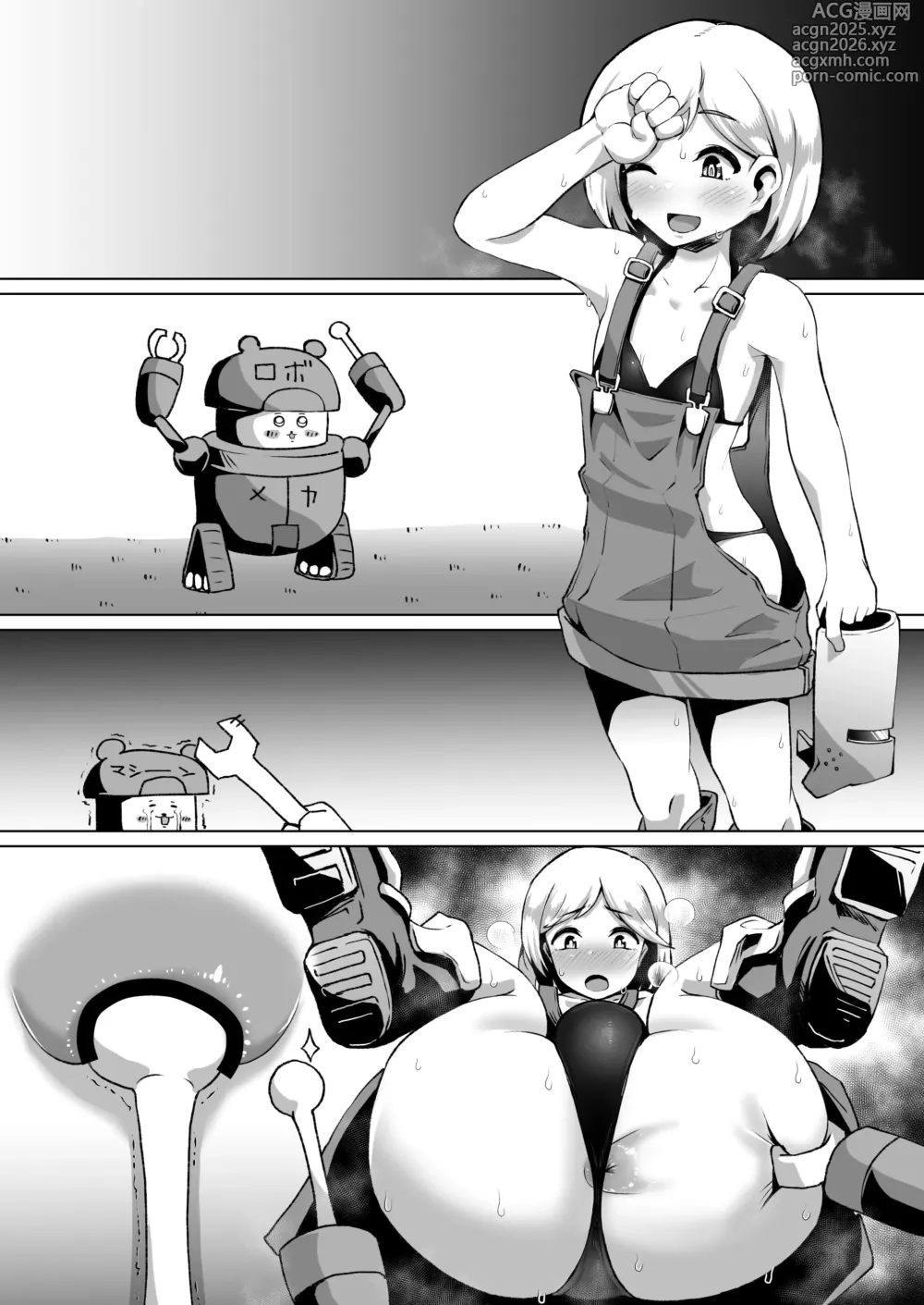 Page 5 of doujinshi ジータ君精子絞り