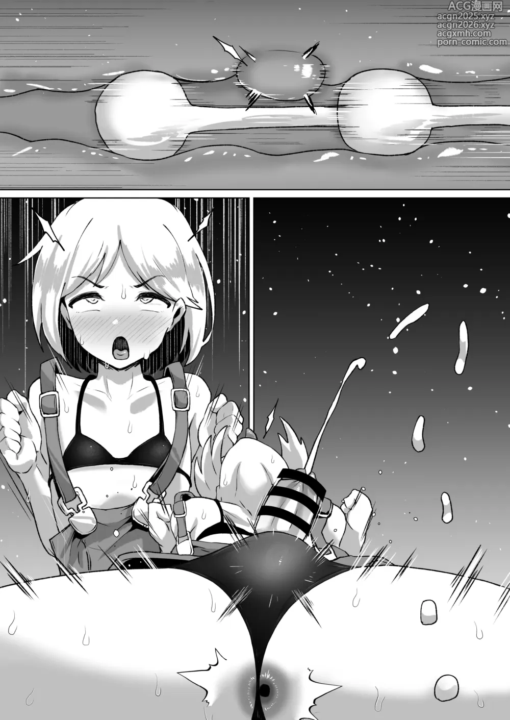 Page 6 of doujinshi ジータ君精子絞り
