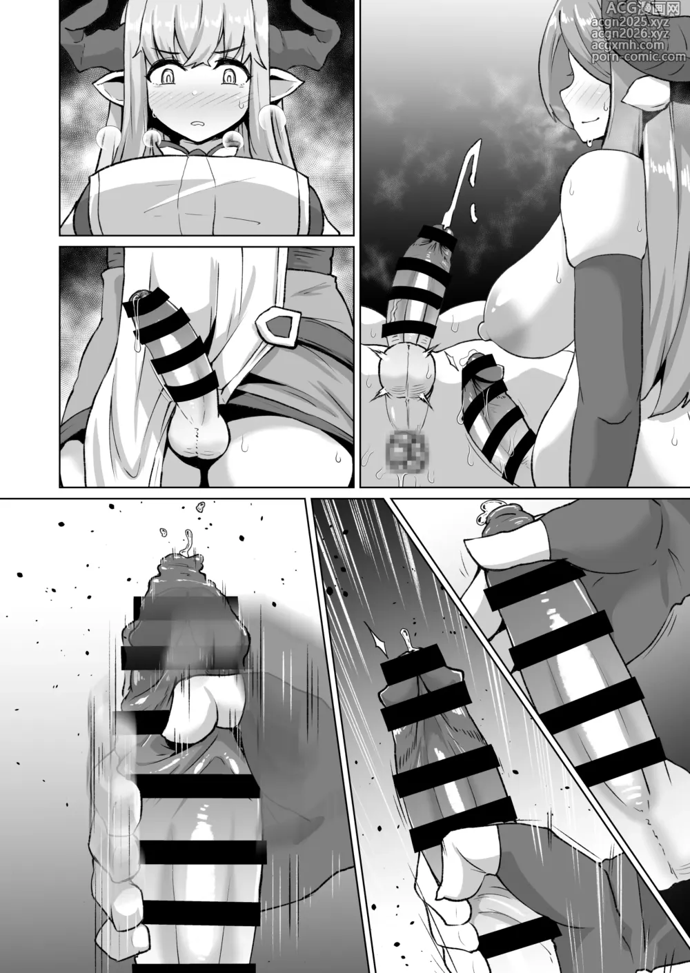Page 11 of doujinshi 男になったナルメアVSラスティナ＆アズサ