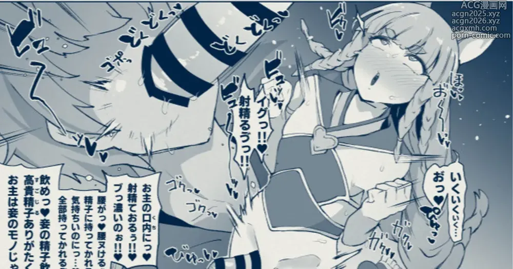 Page 1 of doujinshi ふたなりフォリアが寝ている団長にふたなり精子を飲ませる漫画