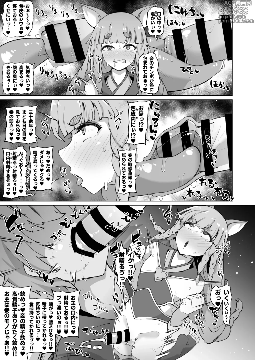 Page 3 of doujinshi ふたなりフォリアが寝ている団長にふたなり精子を飲ませる漫画