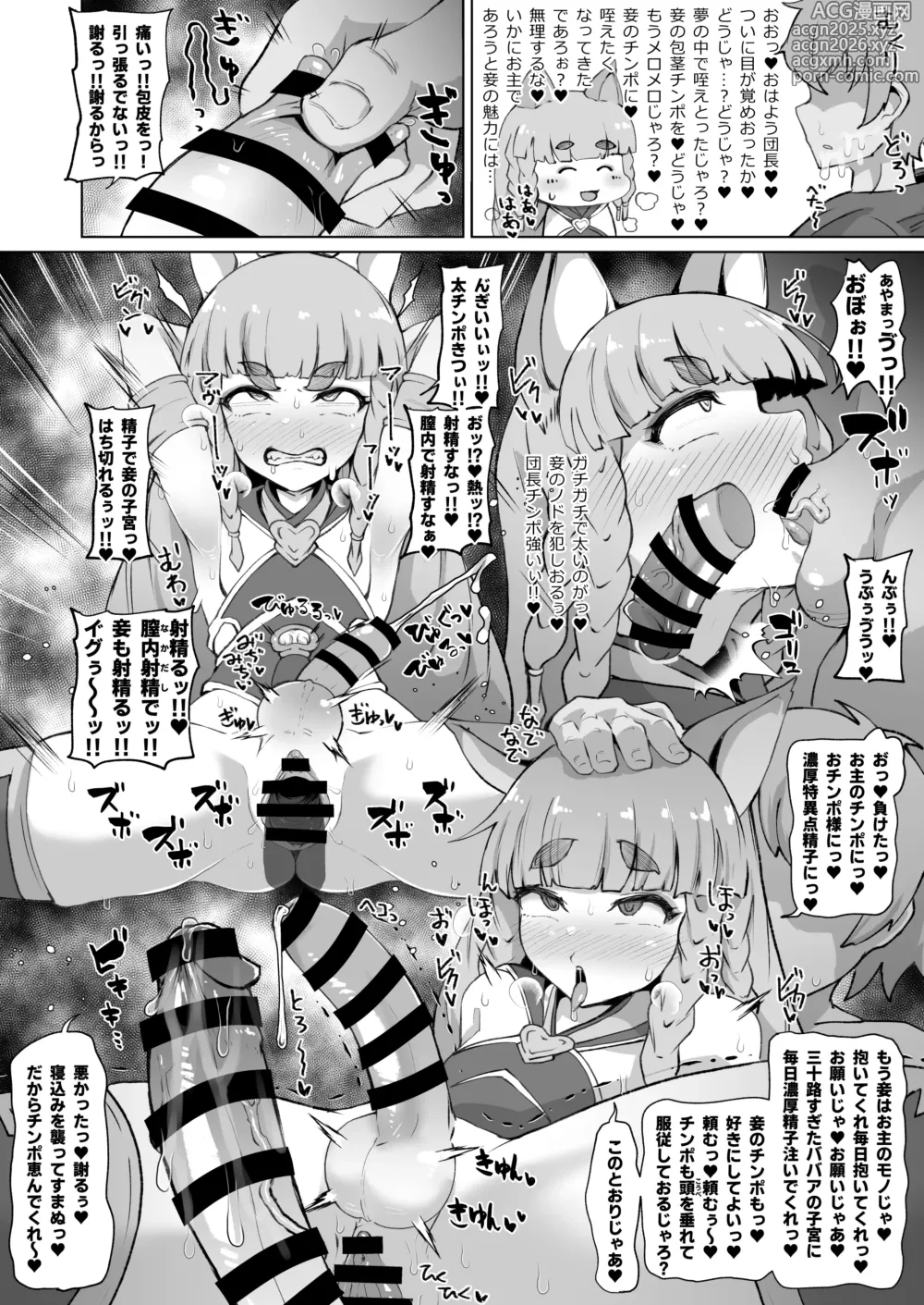 Page 4 of doujinshi ふたなりフォリアが寝ている団長にふたなり精子を飲ませる漫画