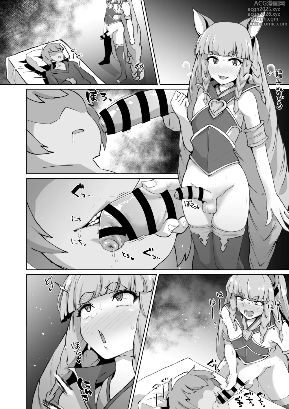 Page 5 of doujinshi ふたなりフォリアが寝ている団長にふたなり精子を飲ませる漫画