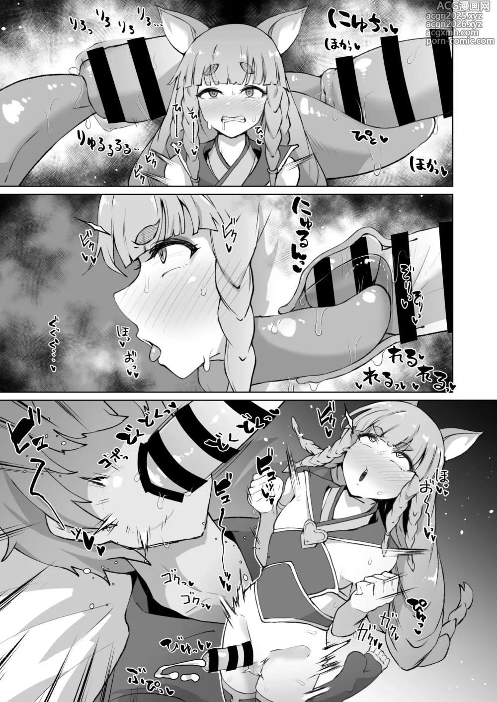 Page 6 of doujinshi ふたなりフォリアが寝ている団長にふたなり精子を飲ませる漫画