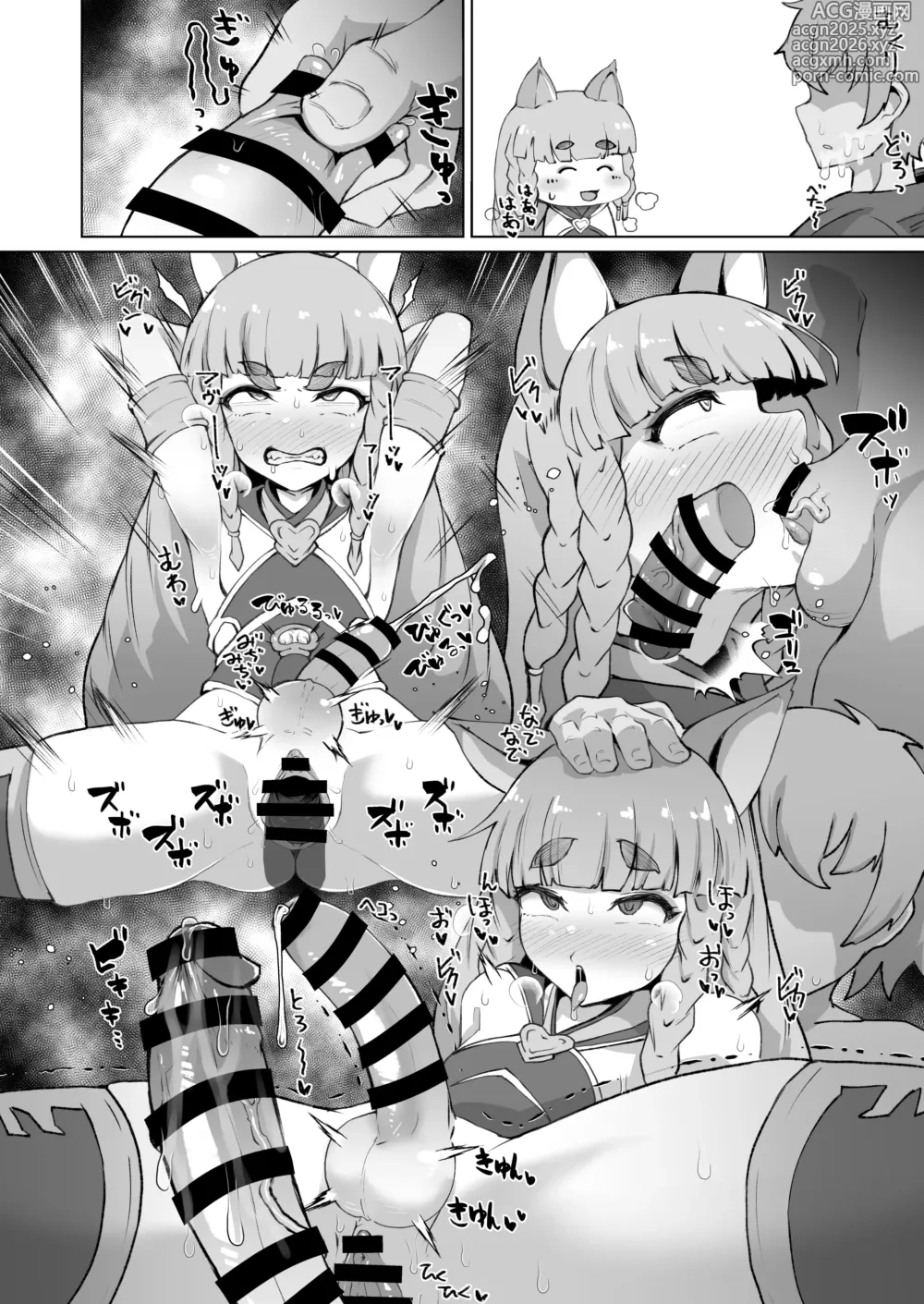 Page 7 of doujinshi ふたなりフォリアが寝ている団長にふたなり精子を飲ませる漫画