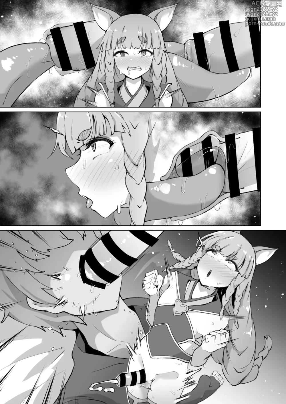 Page 9 of doujinshi ふたなりフォリアが寝ている団長にふたなり精子を飲ませる漫画