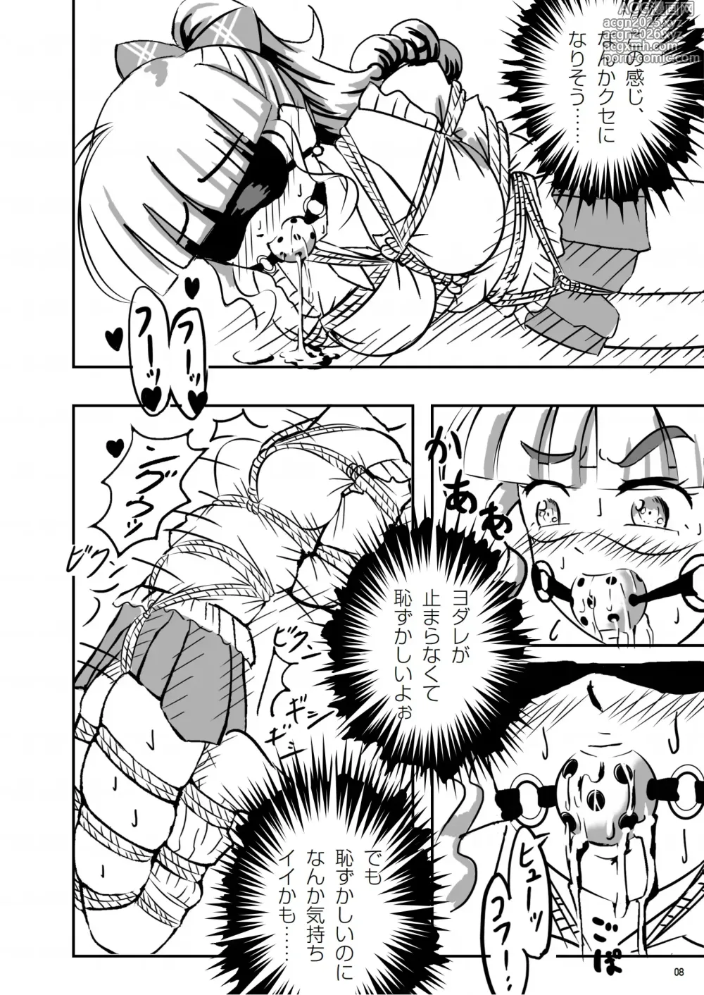 Page 9 of doujinshi 緊縛の本B
