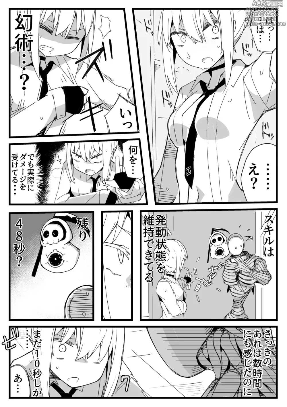 Page 13 of doujinshi Tensei Suru Nara Kigatsuyoi Onna ni Karamareru Monster ni Naritai