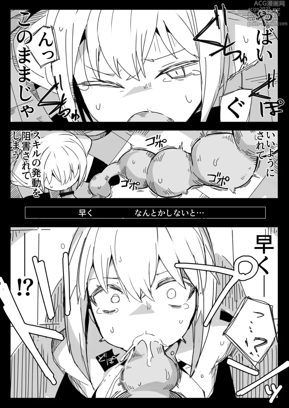 Page 16 of doujinshi Tensei Suru Nara Kigatsuyoi Onna ni Karamareru Monster ni Naritai