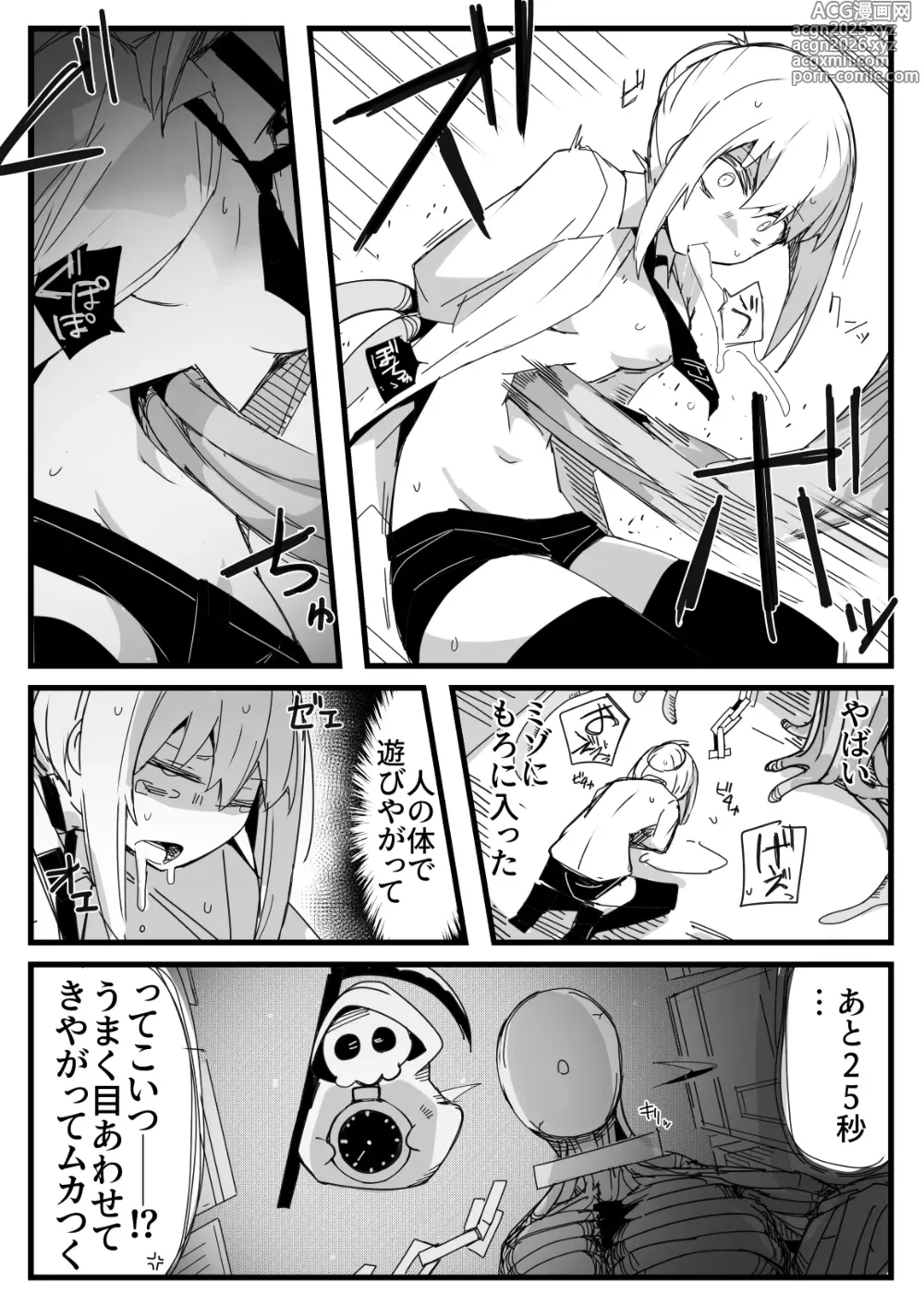 Page 18 of doujinshi Tensei Suru Nara Kigatsuyoi Onna ni Karamareru Monster ni Naritai