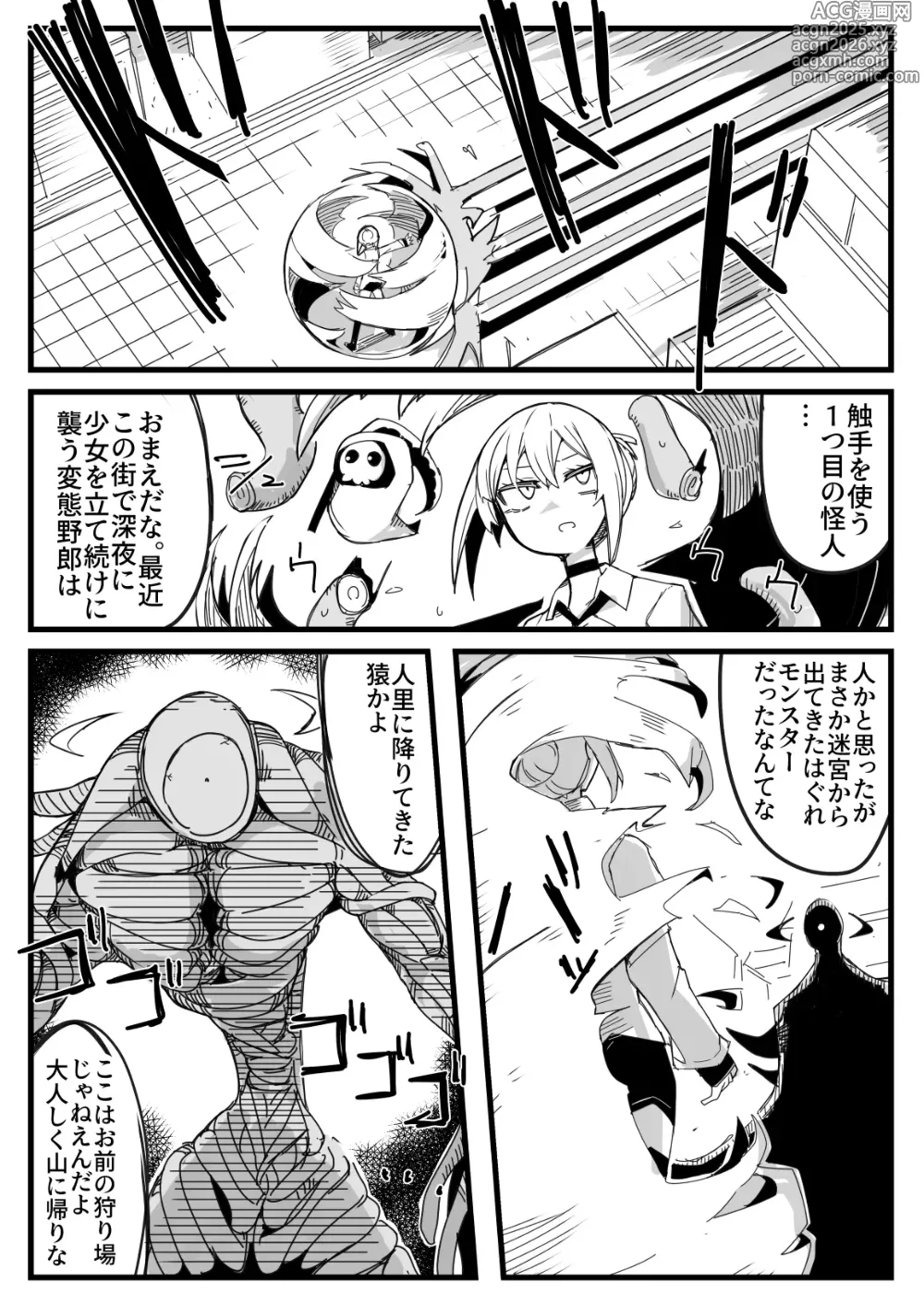 Page 3 of doujinshi Tensei Suru Nara Kigatsuyoi Onna ni Karamareru Monster ni Naritai