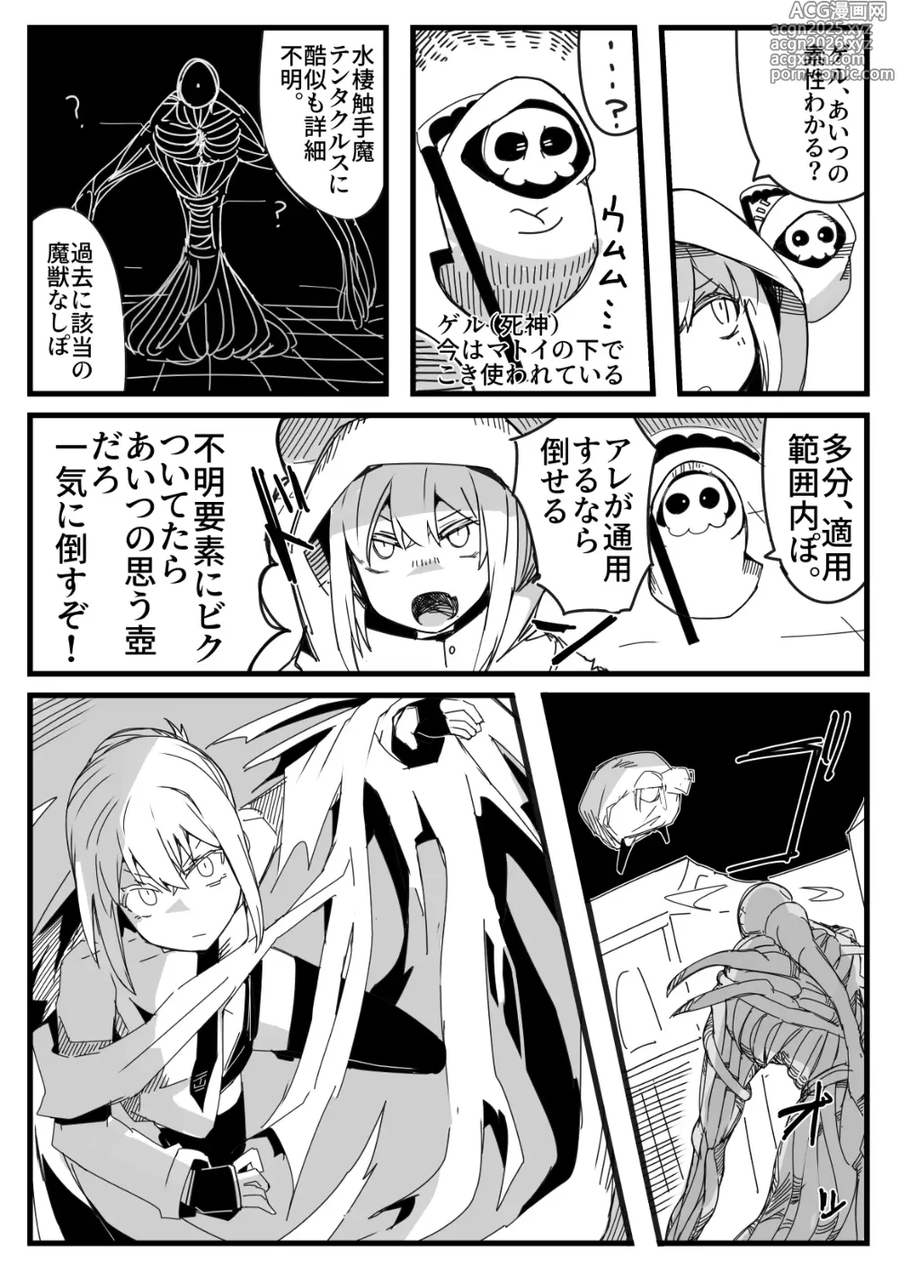 Page 4 of doujinshi Tensei Suru Nara Kigatsuyoi Onna ni Karamareru Monster ni Naritai