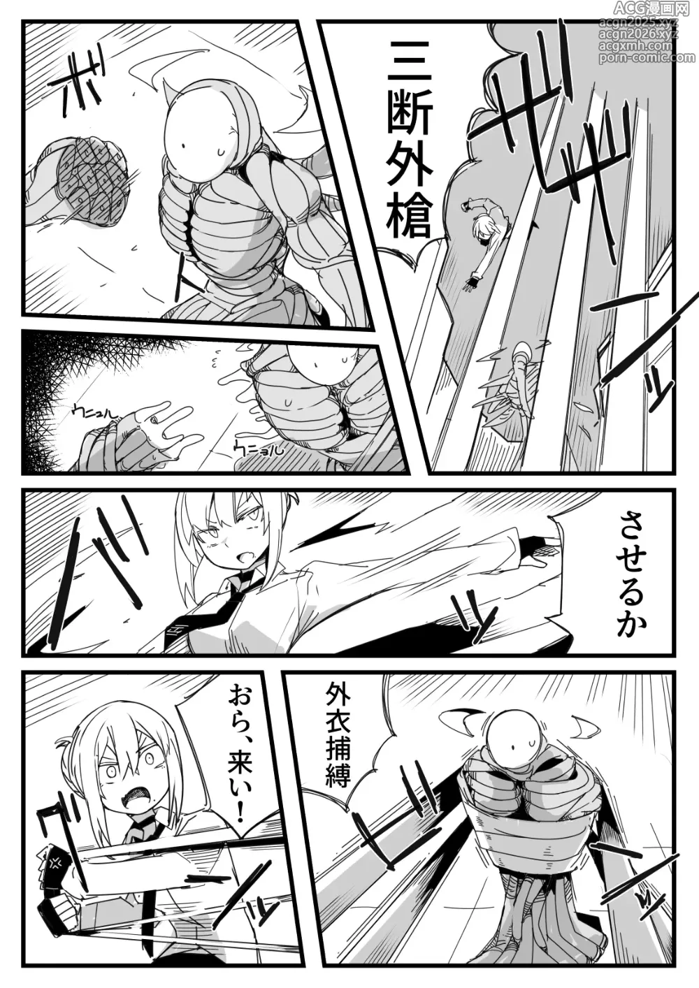 Page 5 of doujinshi Tensei Suru Nara Kigatsuyoi Onna ni Karamareru Monster ni Naritai