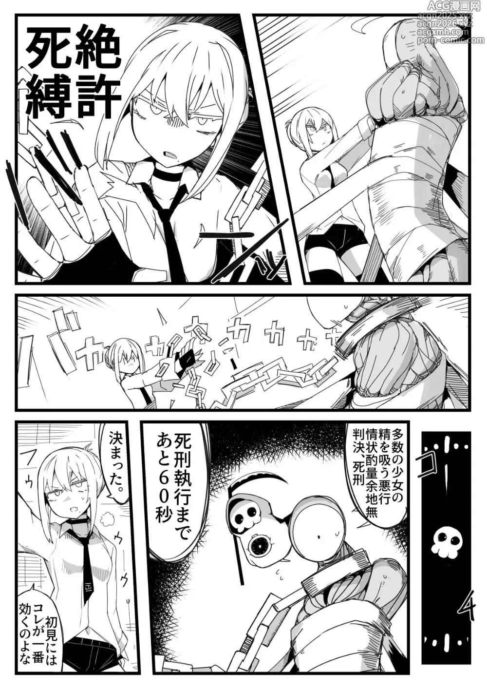 Page 6 of doujinshi Tensei Suru Nara Kigatsuyoi Onna ni Karamareru Monster ni Naritai