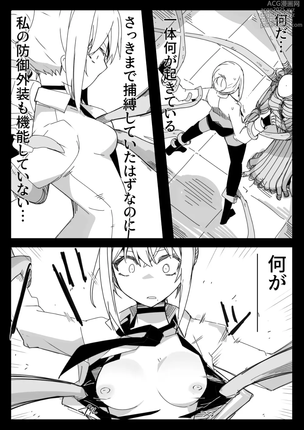 Page 9 of doujinshi Tensei Suru Nara Kigatsuyoi Onna ni Karamareru Monster ni Naritai