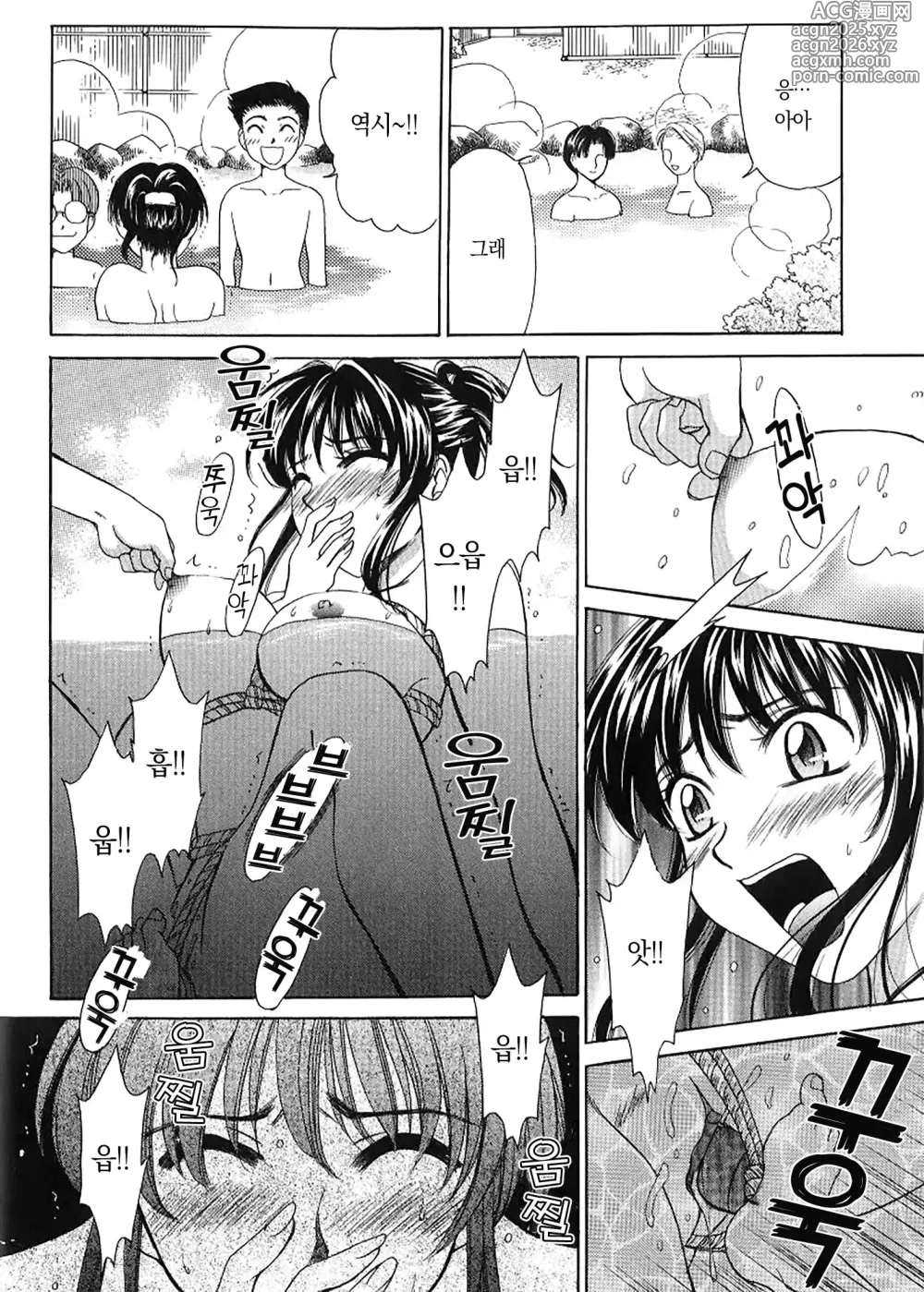 Page 11 of manga 아이들의 시간 2