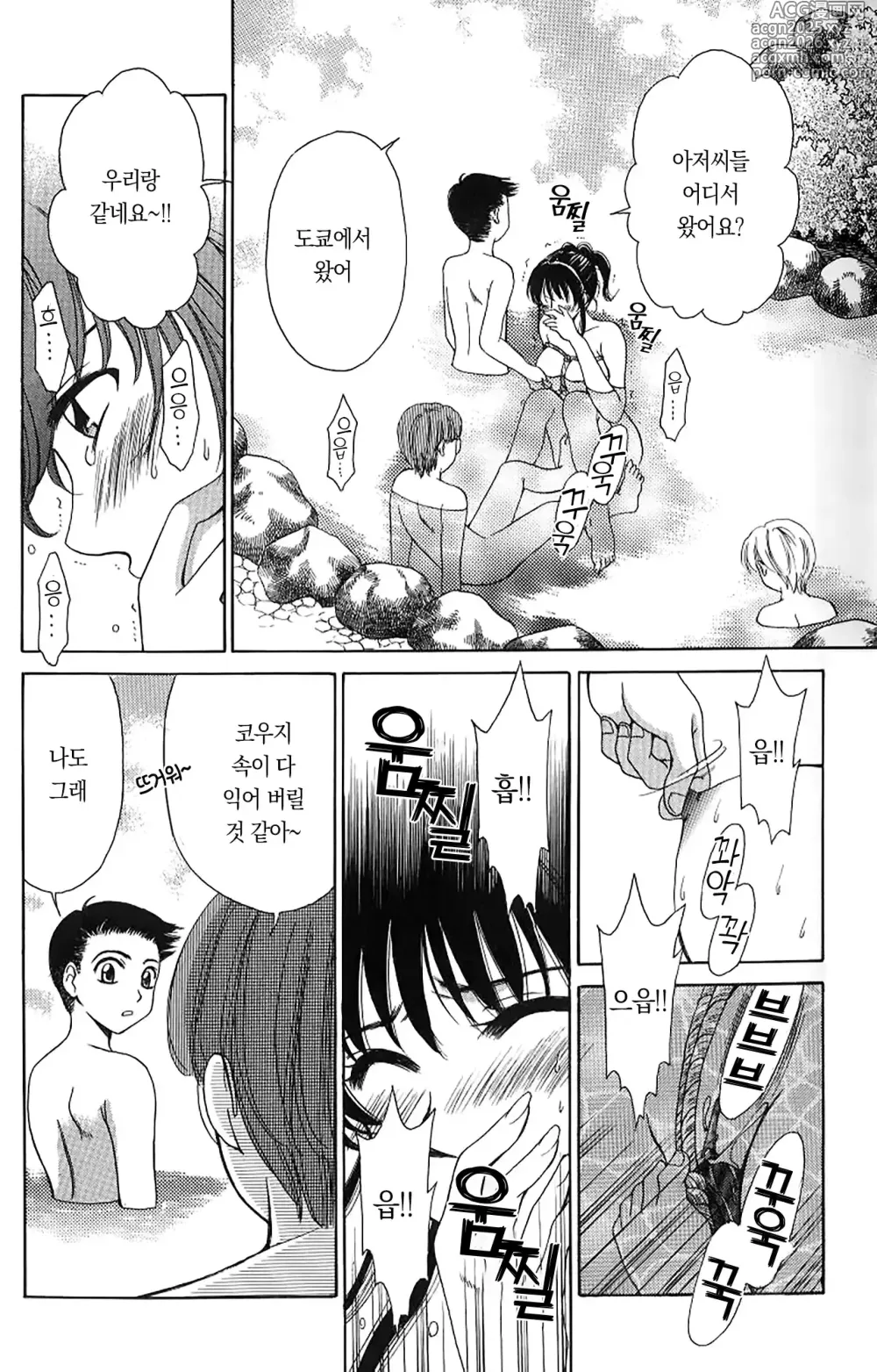 Page 12 of manga 아이들의 시간 2