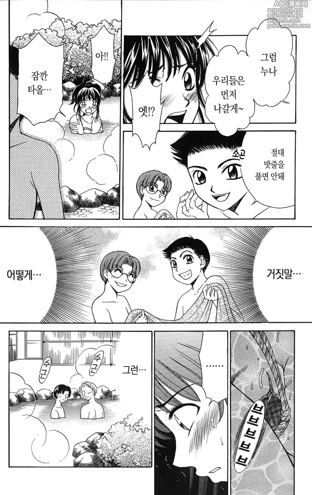 Page 13 of manga 아이들의 시간 2