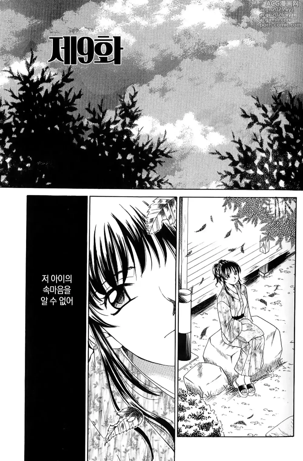 Page 18 of manga 아이들의 시간 2