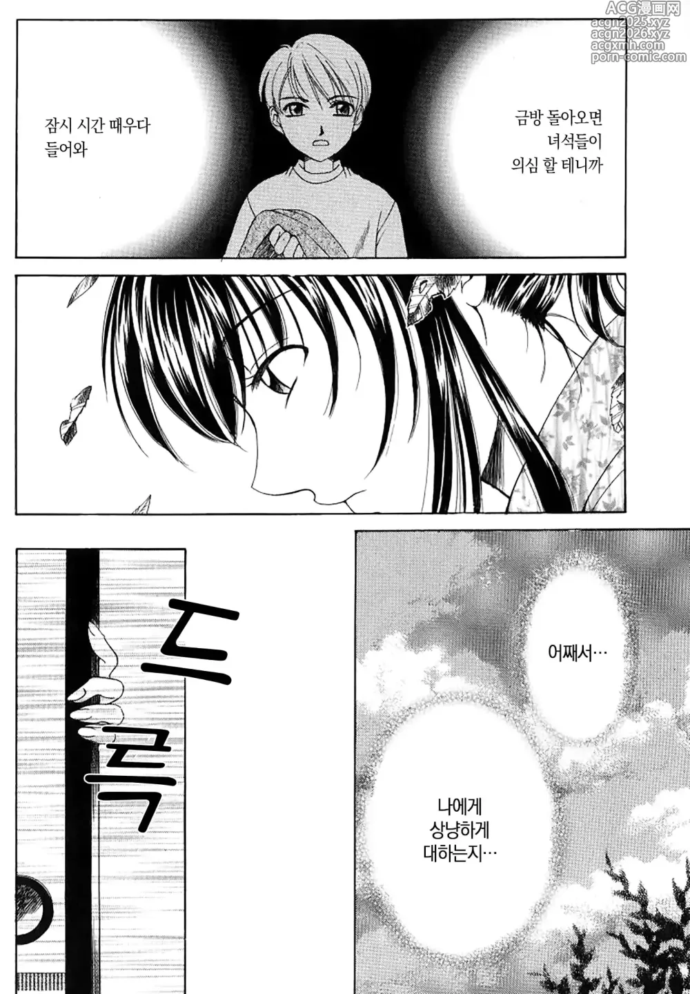 Page 19 of manga 아이들의 시간 2