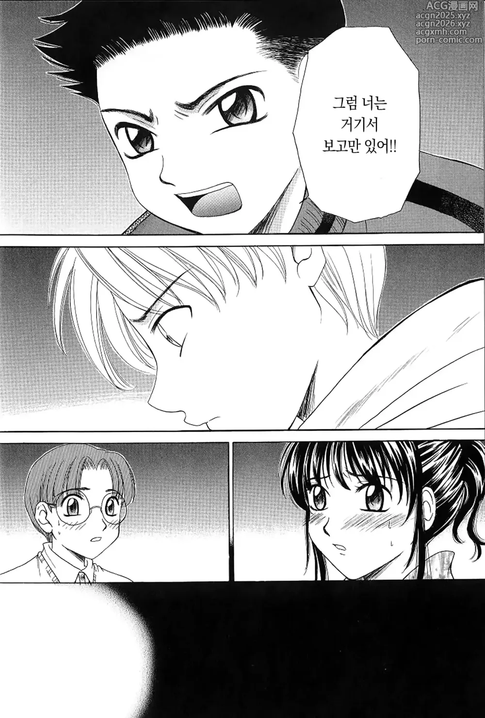 Page 23 of manga 아이들의 시간 2