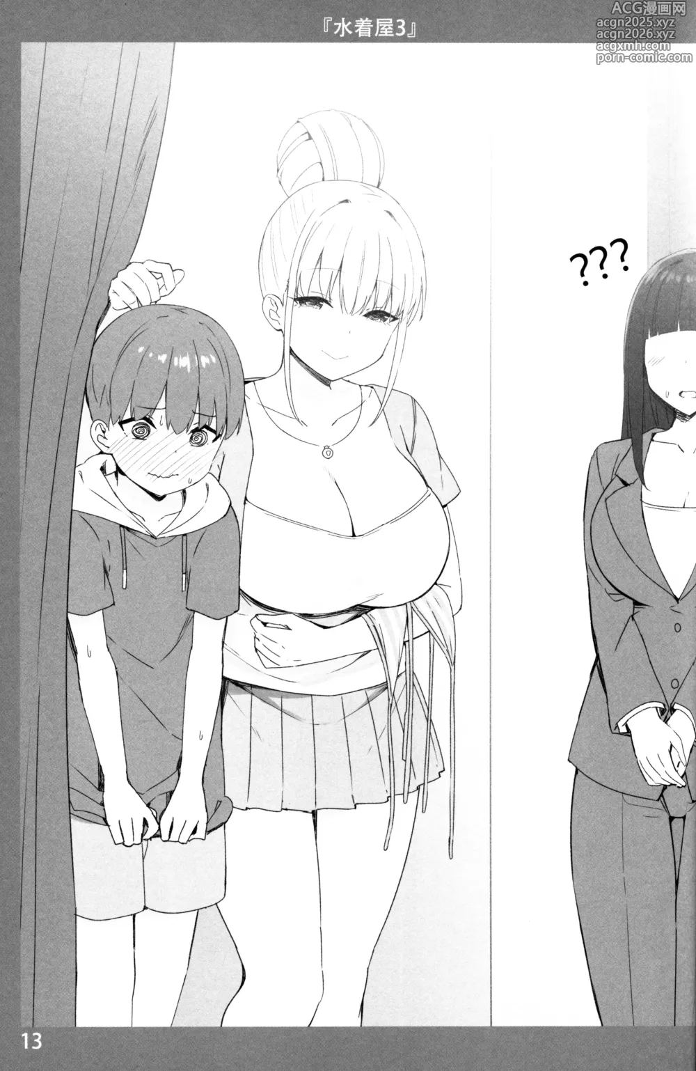 Page 12 of doujinshi Onee-chan to Torokeru Kimochi