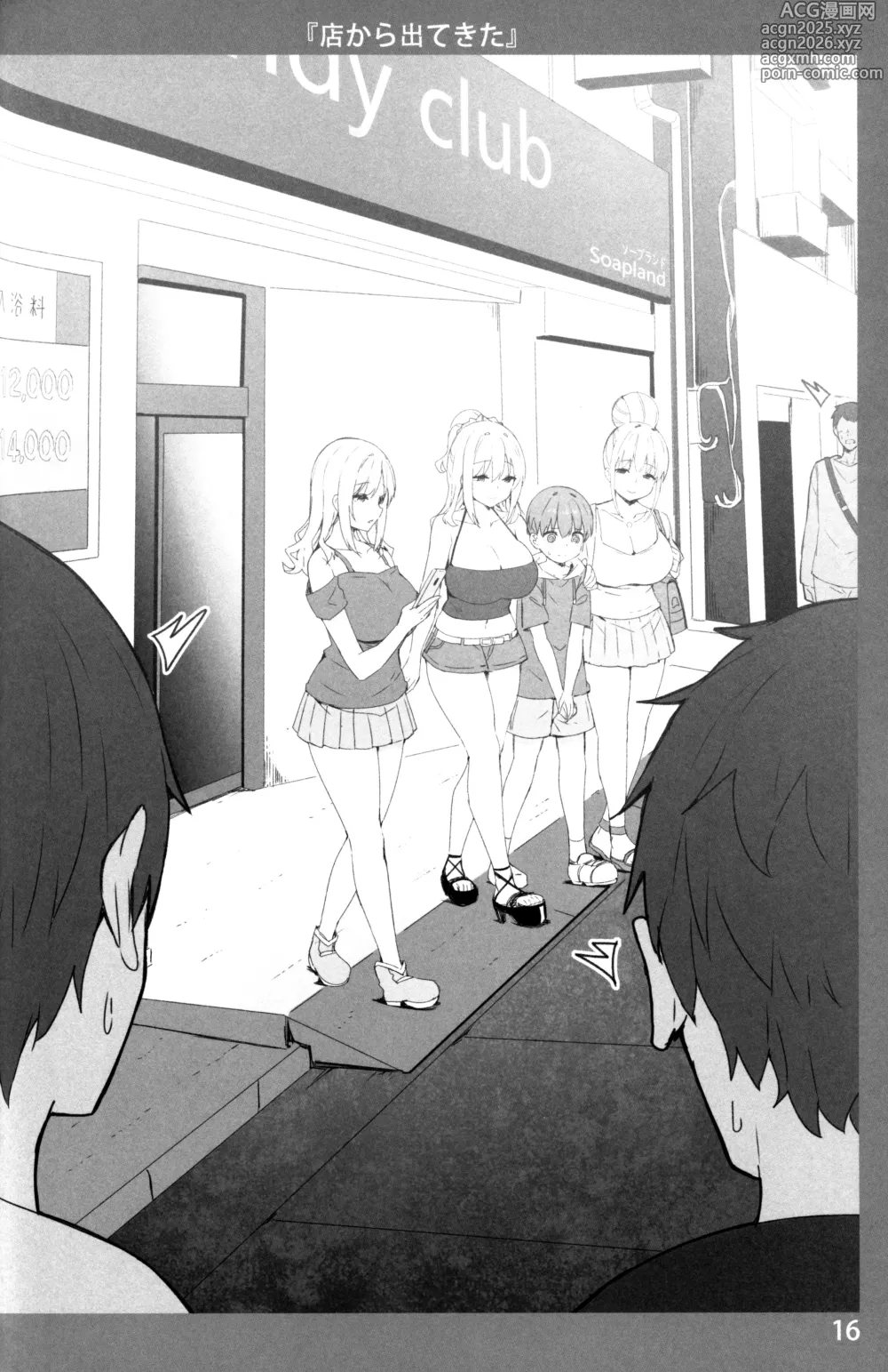 Page 15 of doujinshi Onee-chan to Torokeru Kimochi