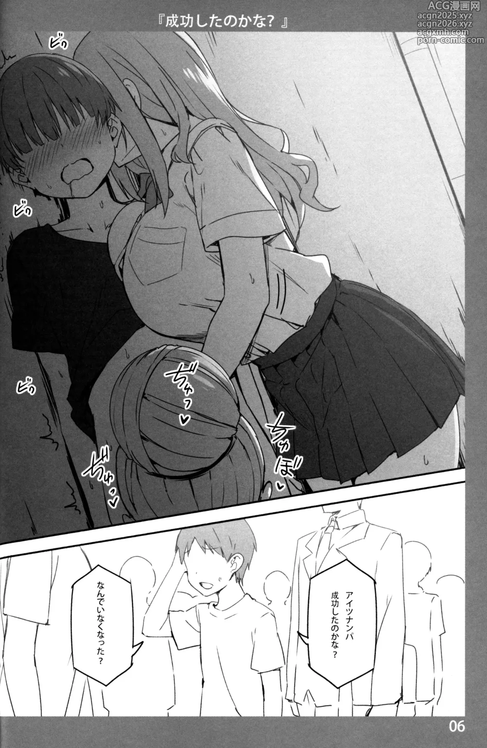 Page 5 of doujinshi Onee-chan to Torokeru Kimochi