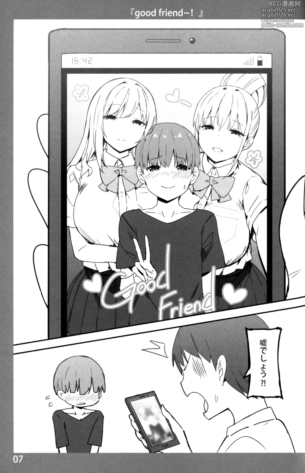Page 6 of doujinshi Onee-chan to Torokeru Kimochi