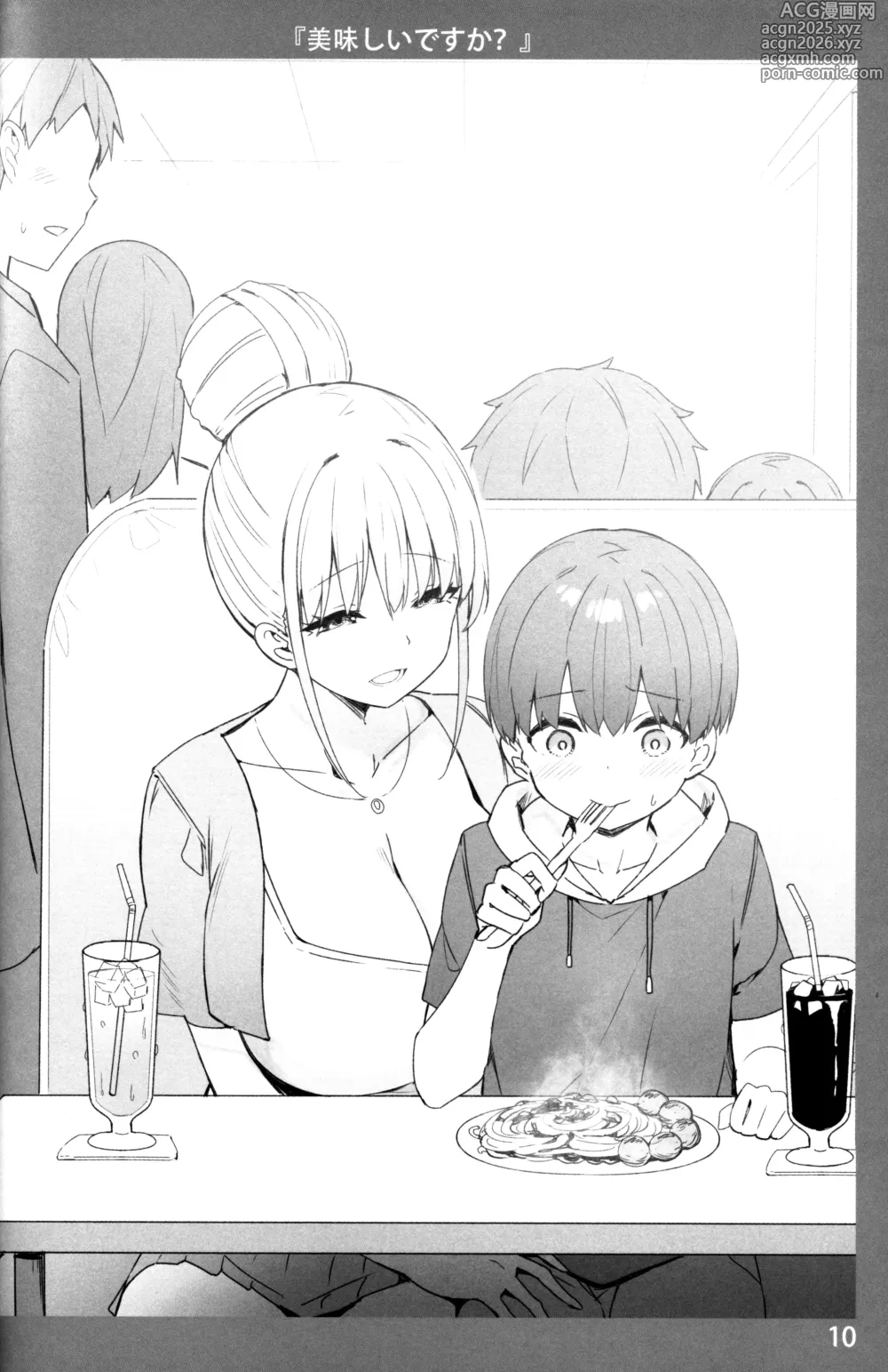 Page 9 of doujinshi Onee-chan to Torokeru Kimochi