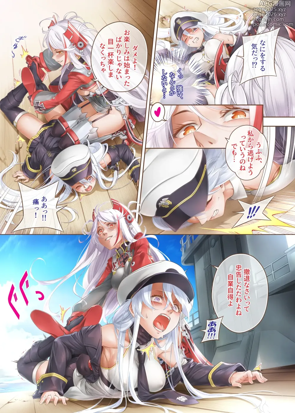 Page 12 of doujinshi Azur Ring - Iron Blood Match!