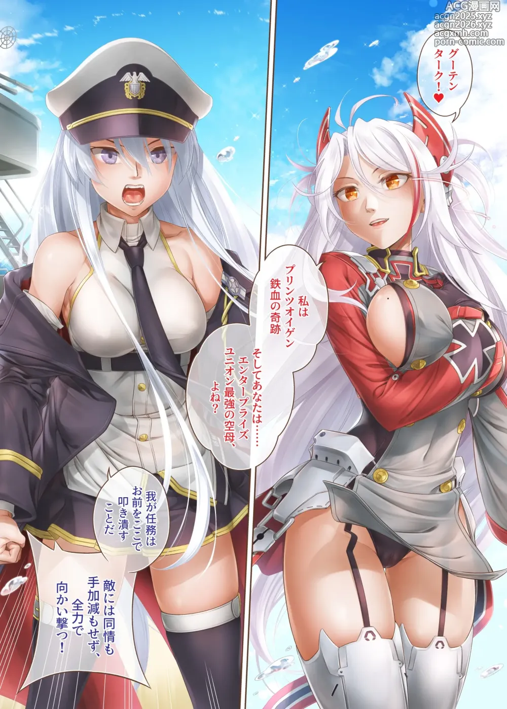 Page 3 of doujinshi Azur Ring - Iron Blood Match!