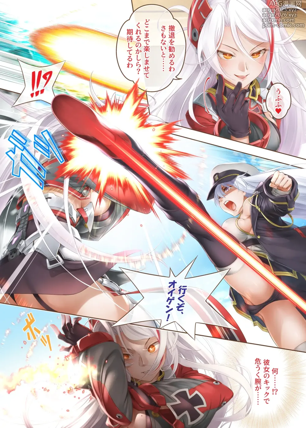 Page 4 of doujinshi Azur Ring - Iron Blood Match!