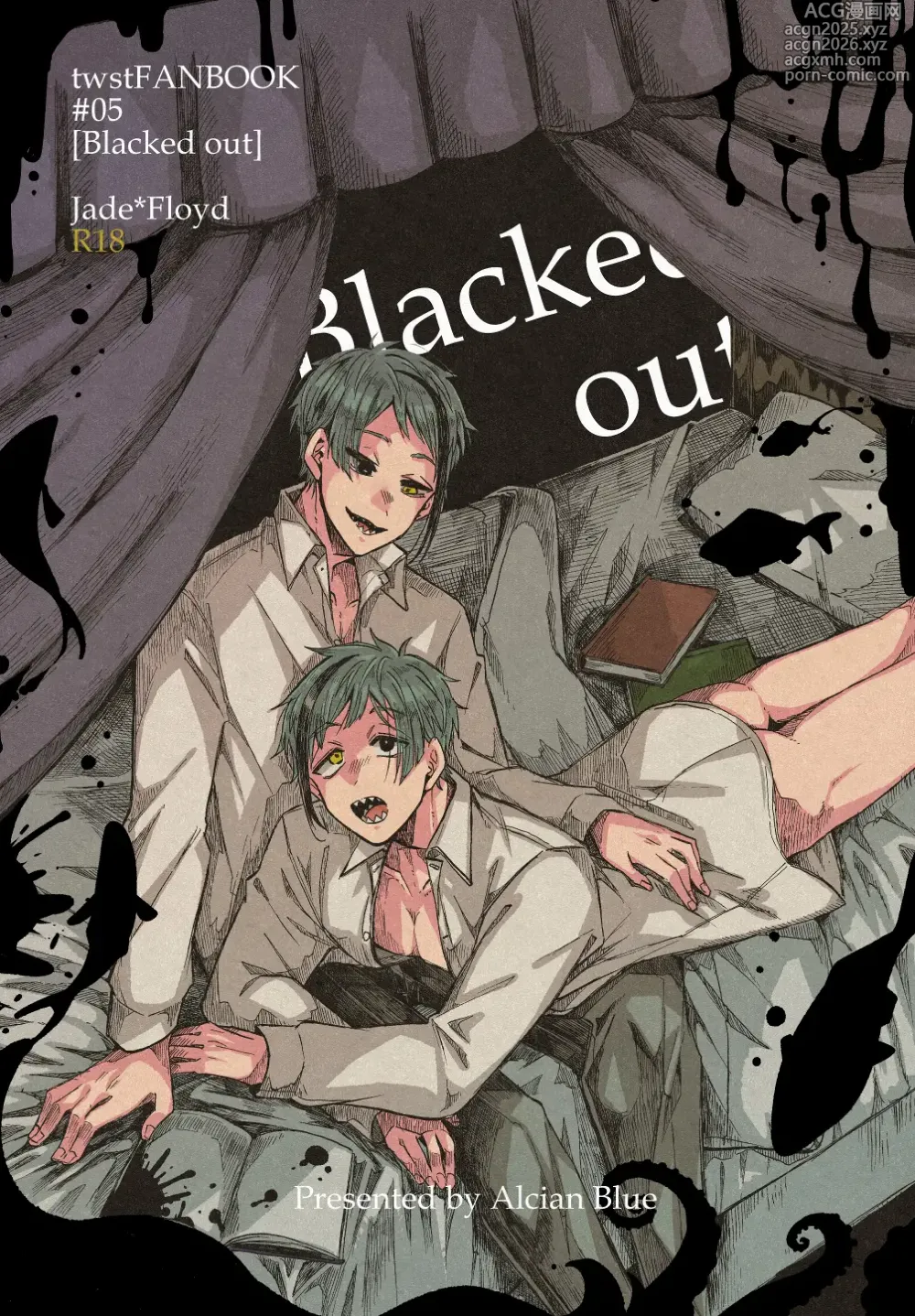 Page 1 of doujinshi Blacked out