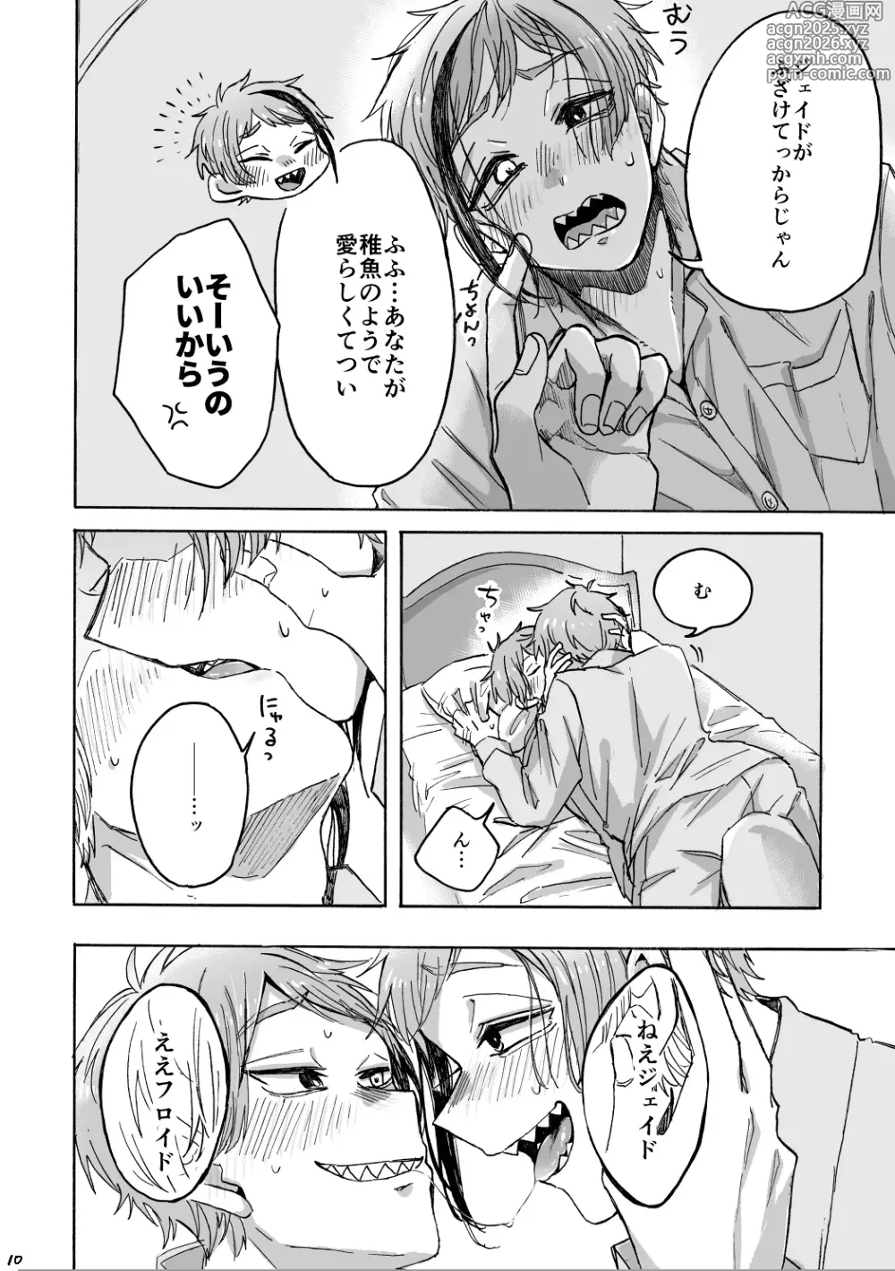 Page 11 of doujinshi Blacked out