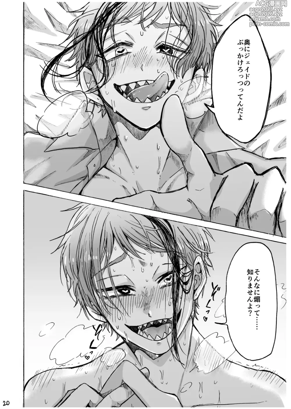 Page 21 of doujinshi Blacked out