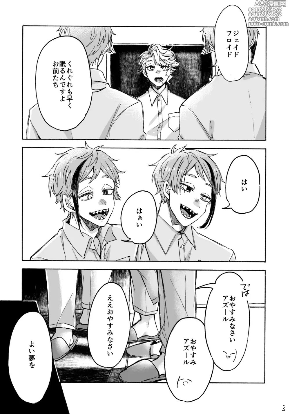 Page 4 of doujinshi Blacked out