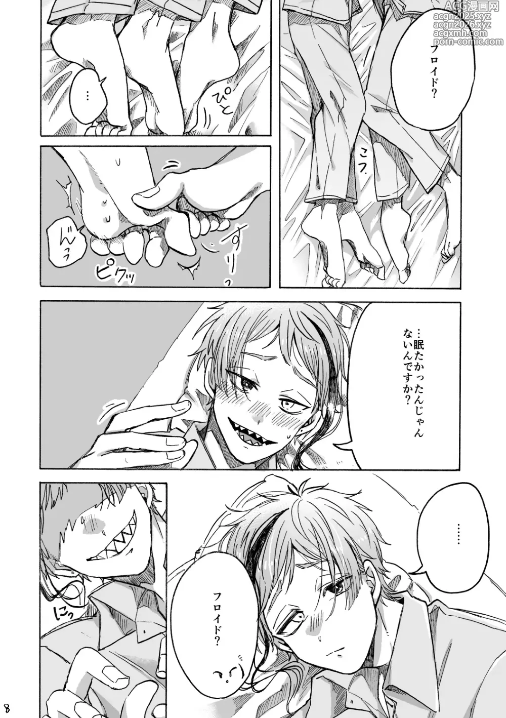 Page 9 of doujinshi Blacked out