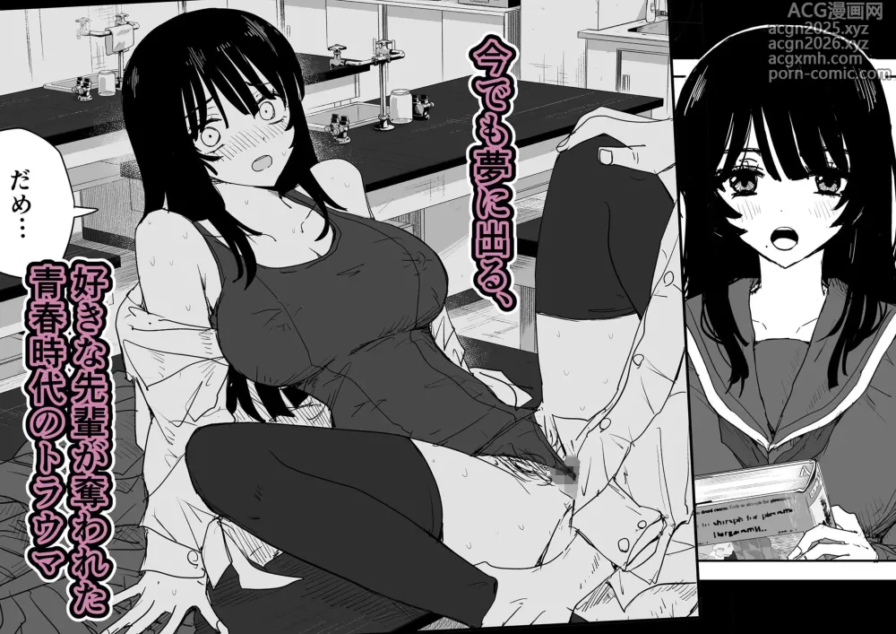 Page 1 of doujinshi Oshiego Kiss Hame Nikki 2 Iyagaru Oshiego ni Sukumizu Kisete Oppai Nyuurin Shaburimakuru