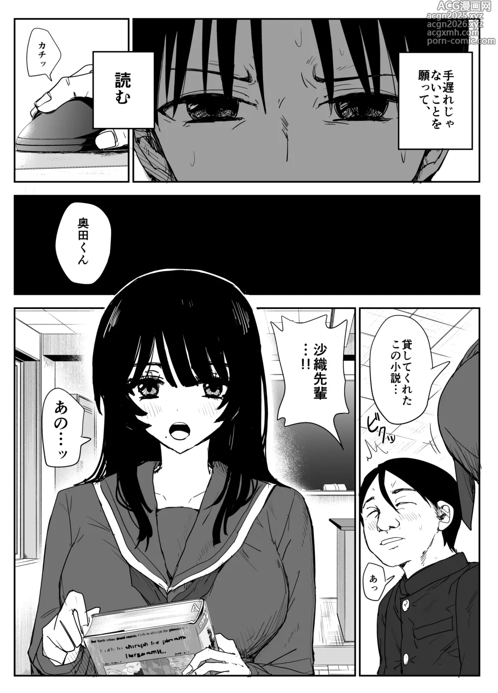 Page 9 of doujinshi Oshiego Kiss Hame Nikki 2 Iyagaru Oshiego ni Sukumizu Kisete Oppai Nyuurin Shaburimakuru