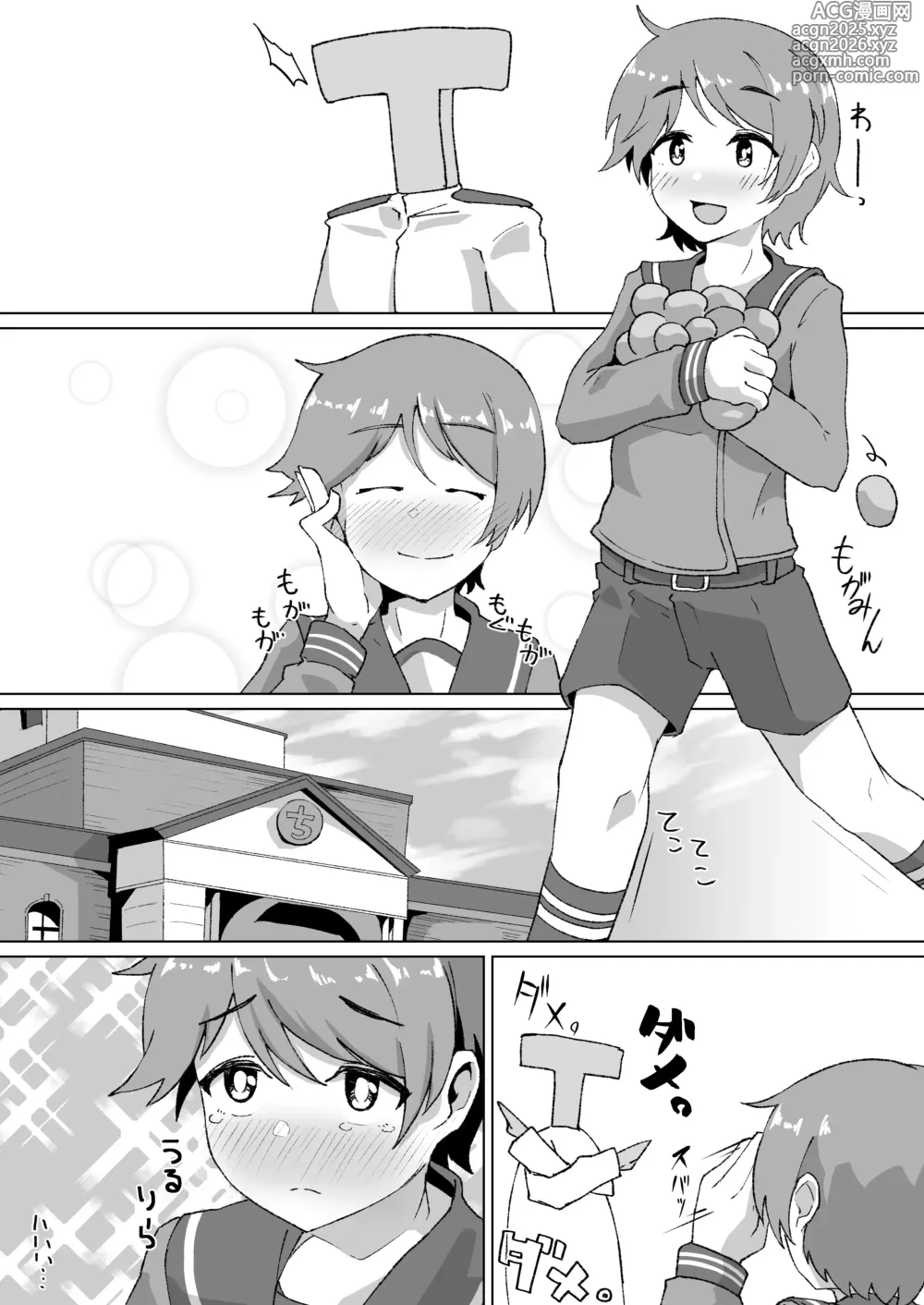 Page 5 of doujinshi ふたなり最上くんのケツハメトコロテン