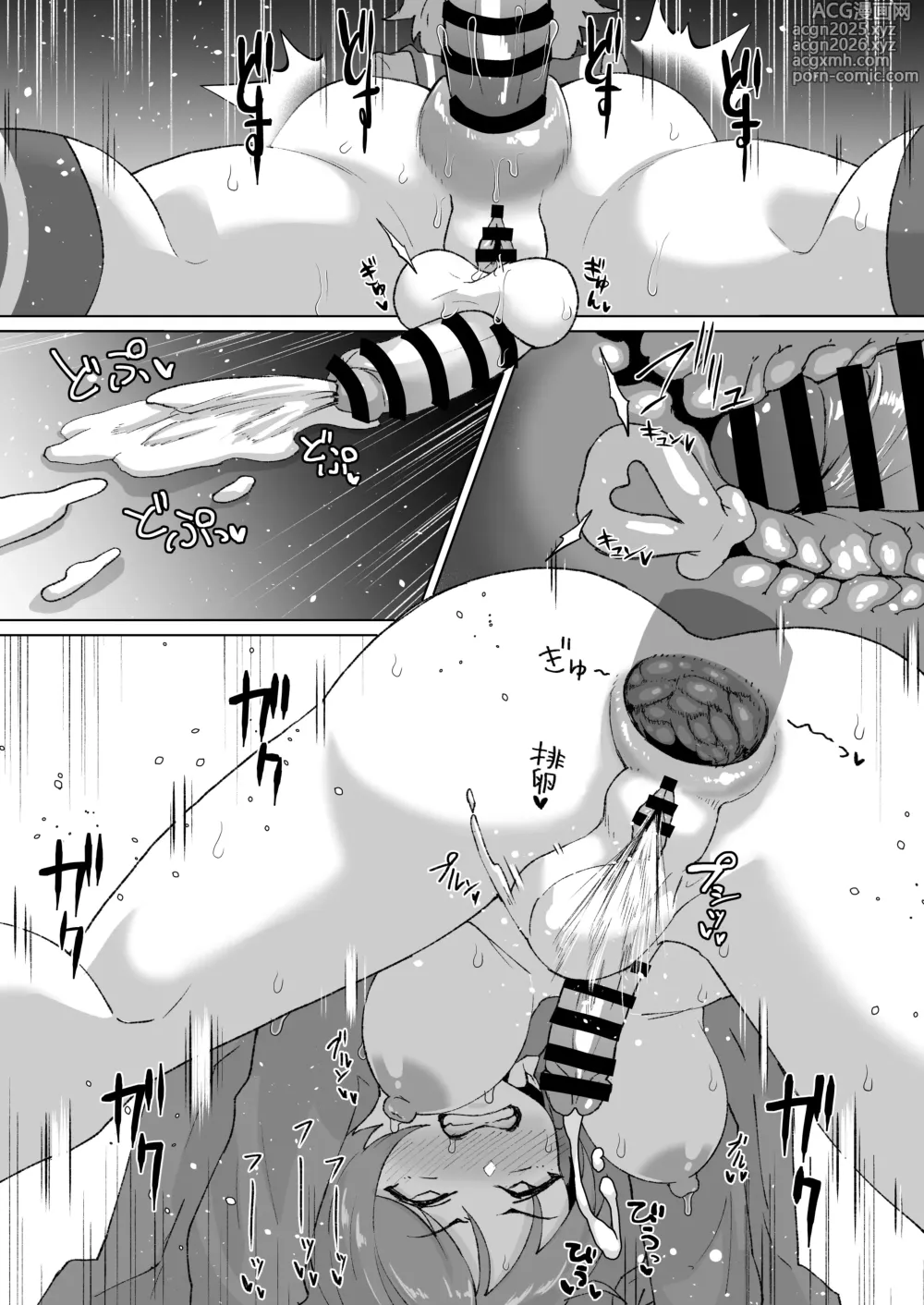 Page 8 of doujinshi ふたなり最上くんのケツハメトコロテン